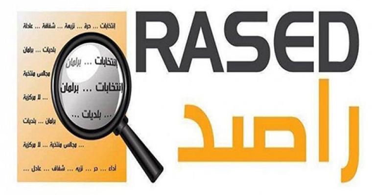 وجد الاله القراله، من مركز الحياة راصد، تتحدث عن إطلاق المركز لحملة “اسمعوا لأطفالنا”