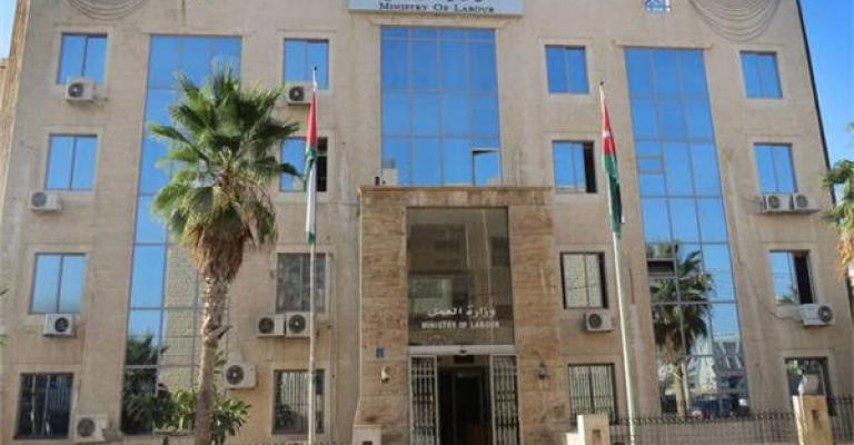 مبنى وزارة العمل