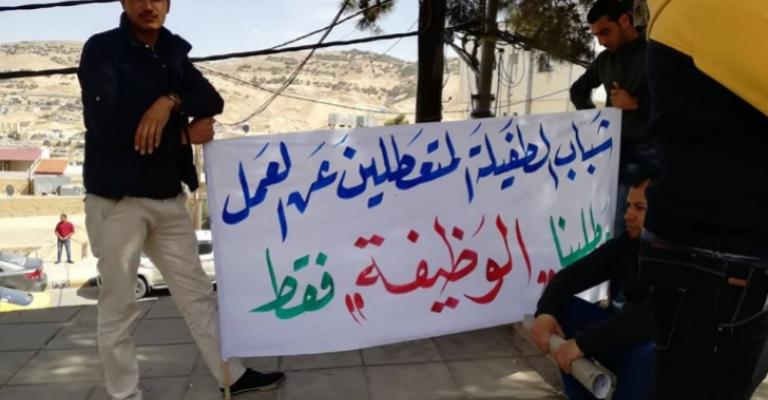 اعتصام سابق لمتعطلين