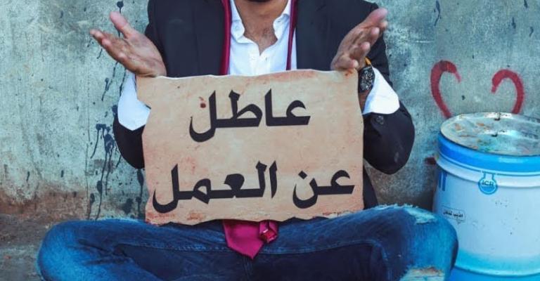 عاطل-عن-العمل-بطالة