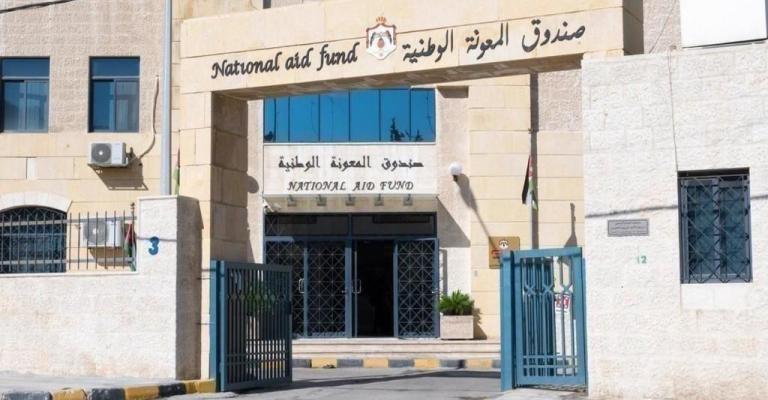 صندوق المعونة صندوق المعونة