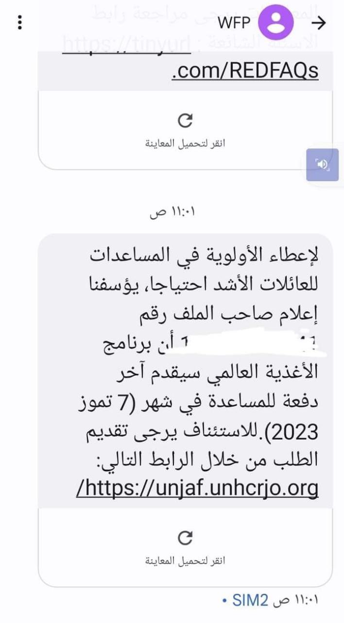 رسالة وصلت للاجئ سوري تعمله بتوقت المساعدة الشهرية من برنامج الأغذية العالمي 