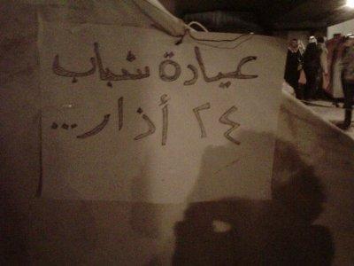 المستشفيات المحيطة بالداخلية تستقبل عشرات الإصابات بعضها خطيرة 