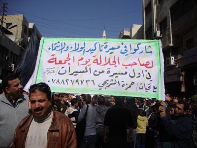 حواجز أمنية بين مسيرة وسط البلد ومسيرة موازية تأييدا للملك (صور)