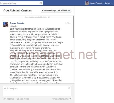 اسرائيليون "يزرعون البسمة" على شفاه اللاجئين في الزعتري!