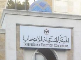 مسودة التعليمات التنفيذية لقواعد حملات الدعاية الانتخابية