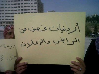 "أمي أردنية" أمام مجلس النواب