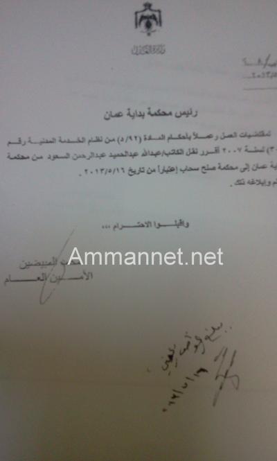 مضربو العدل: مناقلات للموظفين لإنهاء الإضراب ( صور )