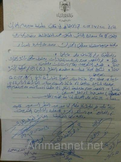 تعليق اضراب الجمارك لما بعد العيد