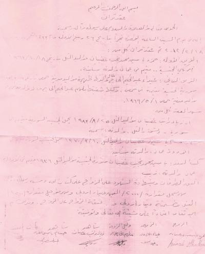 تحقيق لراديو البلد يكشف: عقود زواج "برّاني" غير موثقة مع لاجئين سوريين