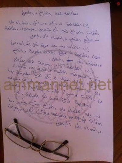 صور لأسئلة وإجابات بعد بدء امتحان التوجيهي.. والتربية تنفي التسريب صور لأسئلة وإجابات بعد بدء امتحان التوجيهي.. والتربية تنفي التسريب