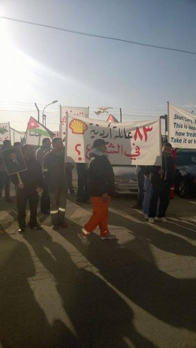 اعتصام للمفصولين من شركة الصخر الزيتي "جيسكو"