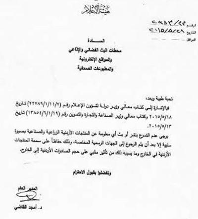 مختصون: لا علاقة للإعلام بتراجع الصادرات الوطنية