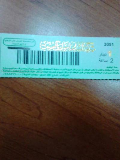 محتجون على "الاوتوبارك" يغلقون شارع "باب الواد" بالزرقاء