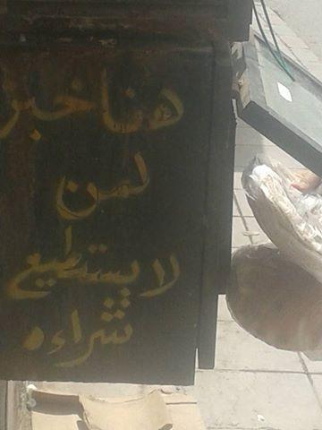 في الزرقاء..خبز وعصير للمحتاجين بالمجان