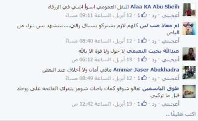 مسلسل فوضى وتجاوزات باصات الأحياء في الزرقاء.. العرض مستمر