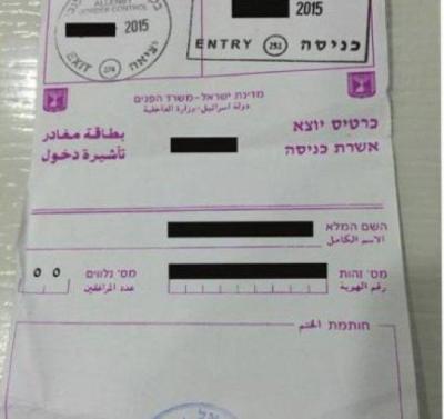 التصريح الأمني 