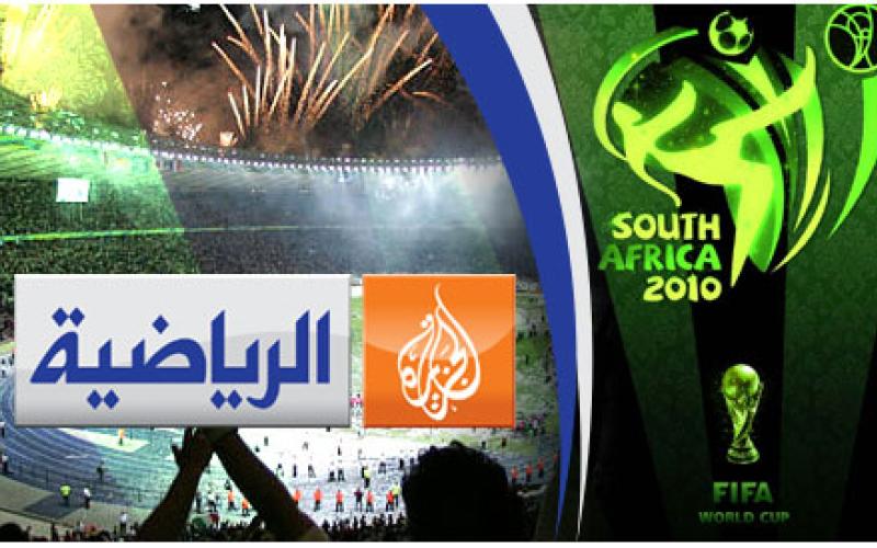 ISE Al Jazeera Interference Final