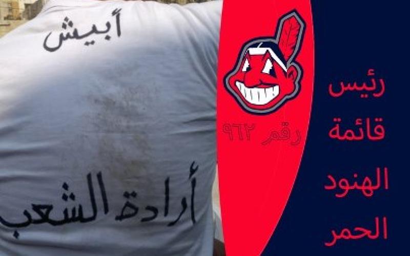 مرشحون يقصيهم القانون وبنصفهم الانترنت 