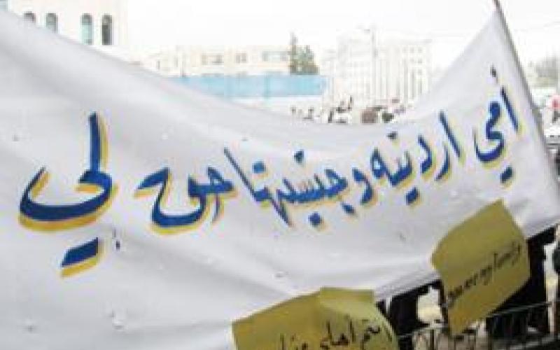 مشروعان نيابيان: أنتخاب أمين عمان ومنح الحقوق لأبناء الأردنيات 