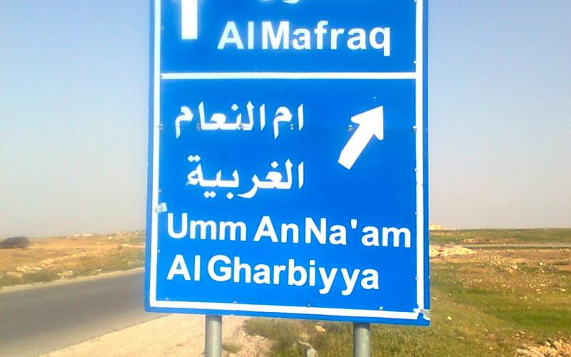 المفرق:وفاة وإصابتان بحادث تصادم