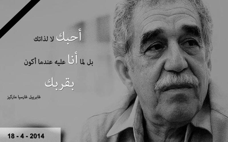 قراء ماركيز يستذكرونه في رابطة الكتاب الاربعاء