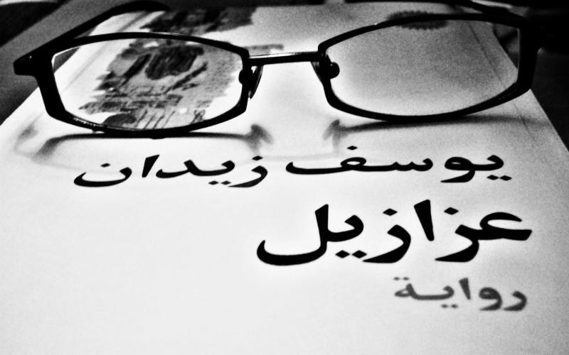 من الملاحق الثقافية: "عزازيل، وعمارة يعقوبيان روايات مسروقة" – رصد
