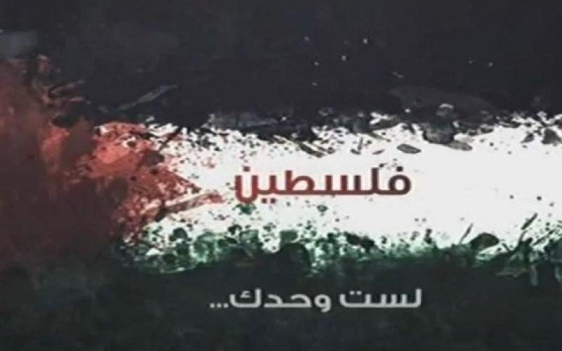 إعلاميون أردنيون توحَدوا وقالوا: فلسطين لست وحدك..!