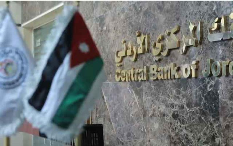 البنك المركزي 