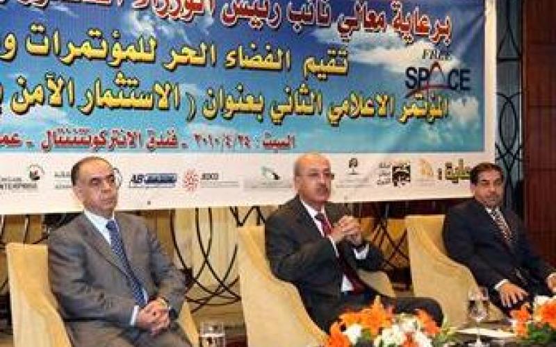 انطلاق المؤتمر الإعلامي الثاني