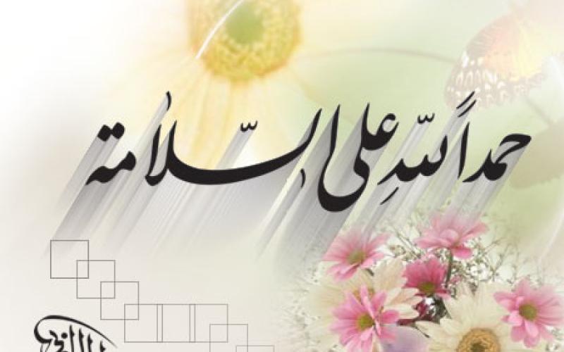 العميد محمد الرقاد يستأنف عمله