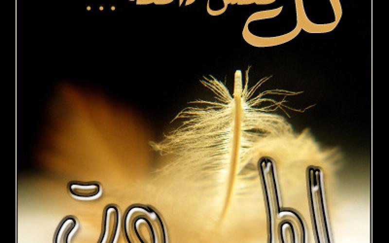 وفاة رجل الاعمال حارث الحمود 