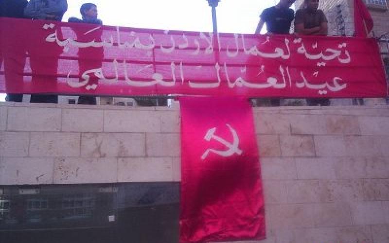 مهرجان "تحية لنضالات الطبقة العاملة"