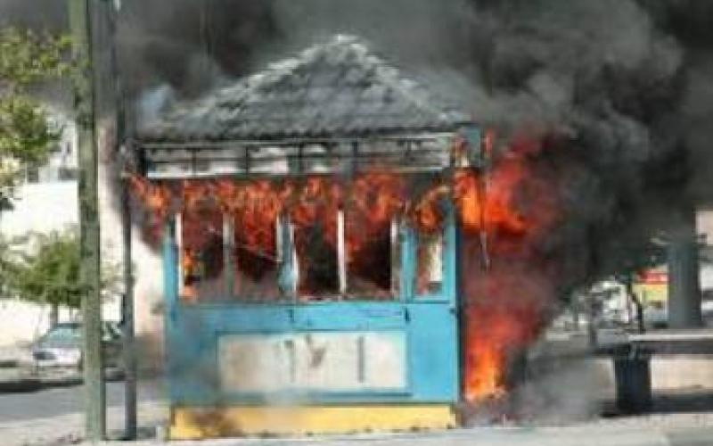 حرق كشك أمني والاعتداء على فرقة تفتيش عن مخدرات