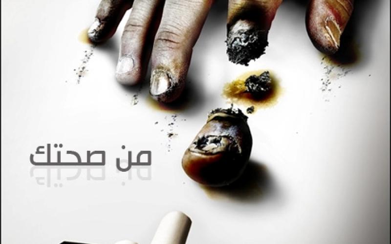 الصحة تقر العلاج المجاني للمدخنين