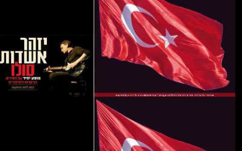 الاتراك يخترقون 54 موقعاً اسرائيلياً