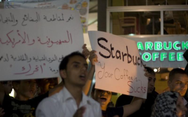 اعتصامٍ ثانٍ أمام مقهى ستاربكس