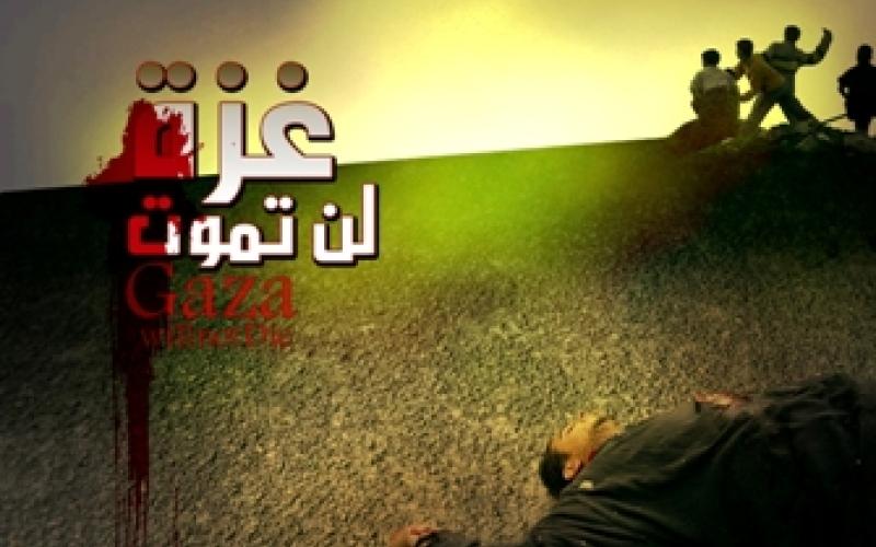 حملة ثقافية أردنية لكسر الحصار عن قطاع غزة