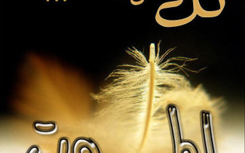 والد الزميل البوريني في ذمة الله