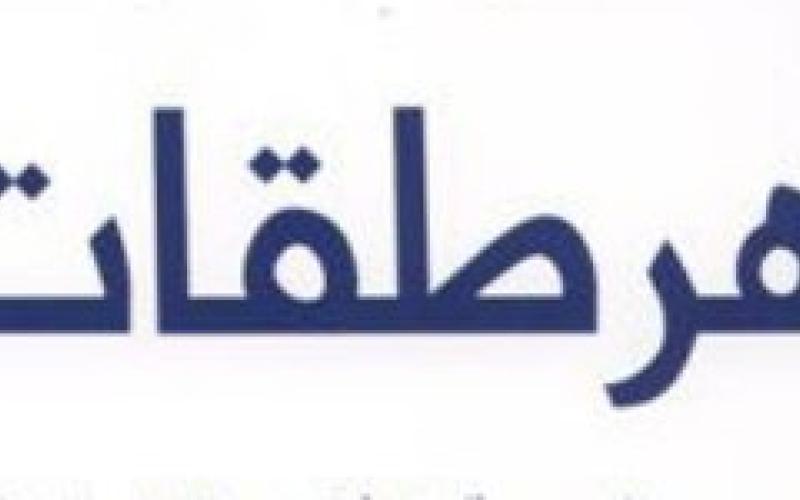 هرطقات اقتصادية