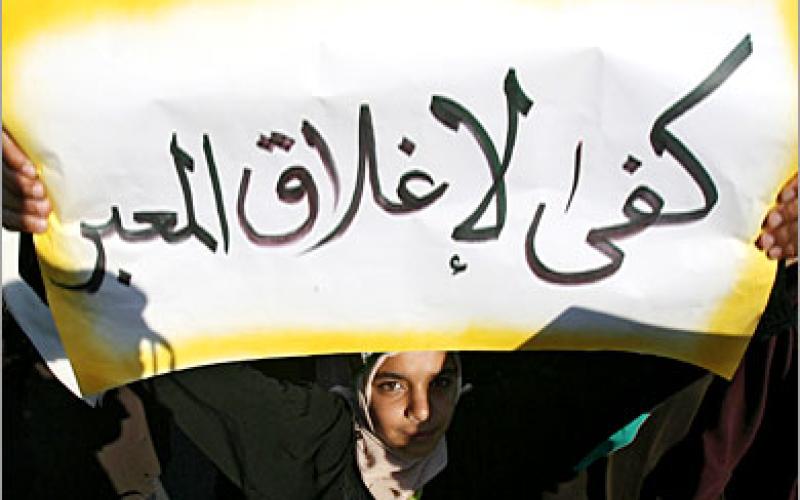 اعتصام أمام السفارة المصرية احتجاجا على منع الوفد الأردني من دخول غزة