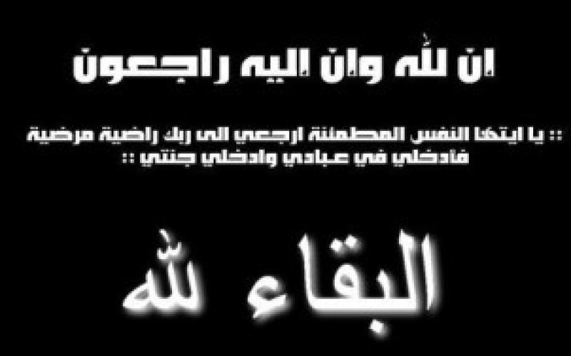 وفاة أكبر معمرة بعجلون