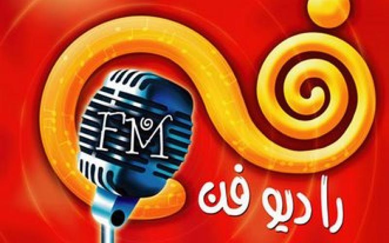 القوات المسلحة تفض اتفاقها مع إذاعة “فن” وتوقف بثها 