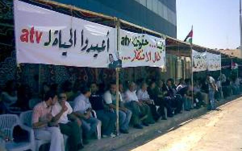 بيع مبنى قناة الـ atv بالمزاد العلني 