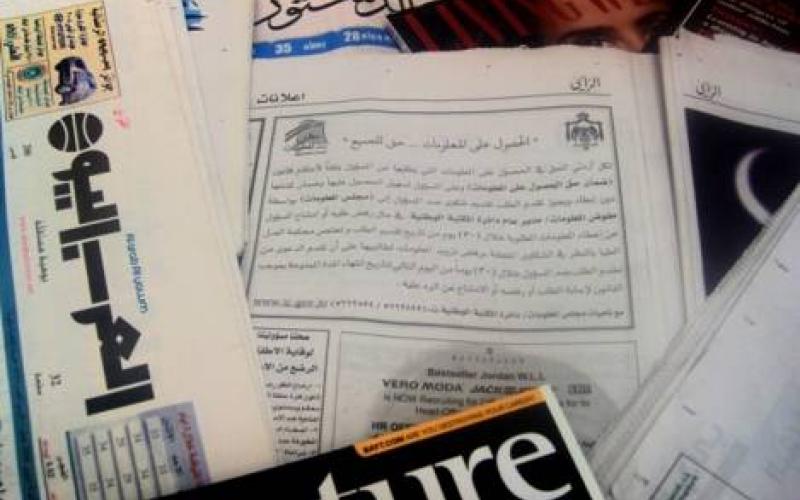 الاعلاميون الاردنيون بين المنح والمنع في الحصول على المعلومة..فيديو