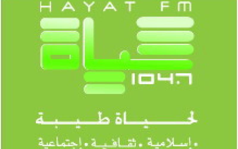 حياة اف ام تنظم جمع تبرعات للفقراء