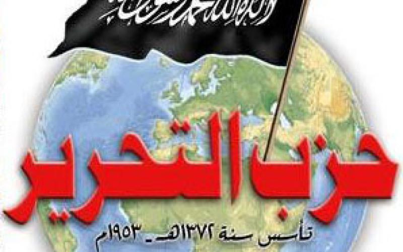 اعتقال الناطق باسم حزب التحرير في الأردن