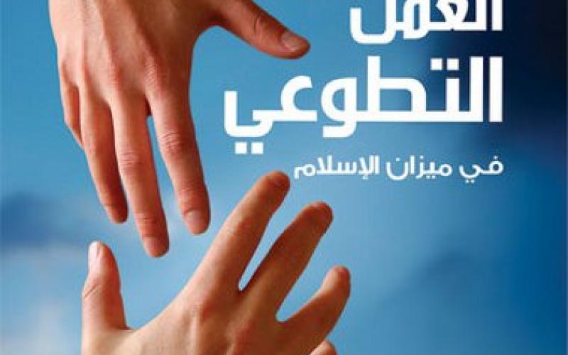 التطوع عند الفتيات العربيات بين إستغراب الاهل ونظرة المجتمع..فيديو
