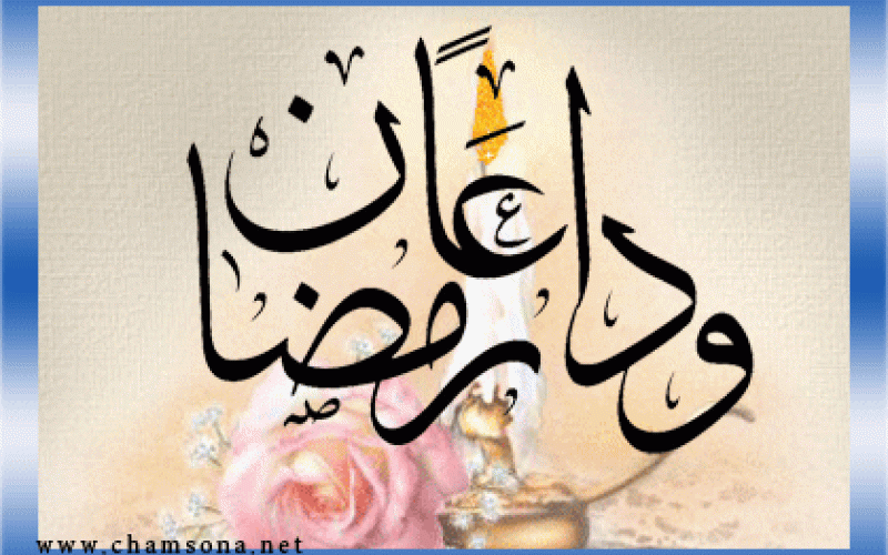 Eid Al Fitr Holiday announced