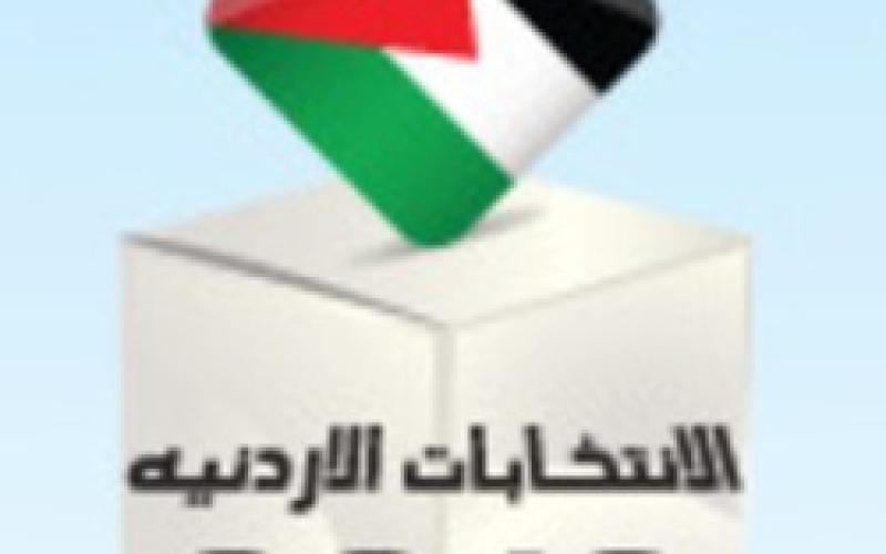 الانتخابات النيابية موسم تجاري لمواقع إلكترونية 